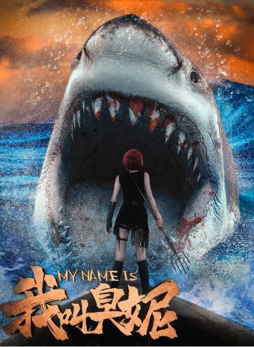 《禁忌2》主视觉：纪云澜侧脸与红色雨靴局部特写